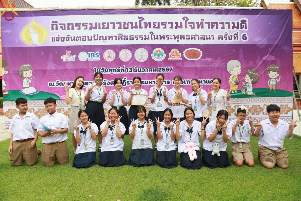 ภาพ No.185002:กิจกรรมวันรวมพลังเด็กดี V-Star ผู้นำฟื้นฟูศีลธรรมโลก กรุงเทพมหานคร ณ วัดมหาธาตุยุวราชรังสฤษฎิ์ราชวรมหาวิหาร กรุงเทพมหานคร ในวันที่ 13 ธันวาคม พ.ศ. 2567