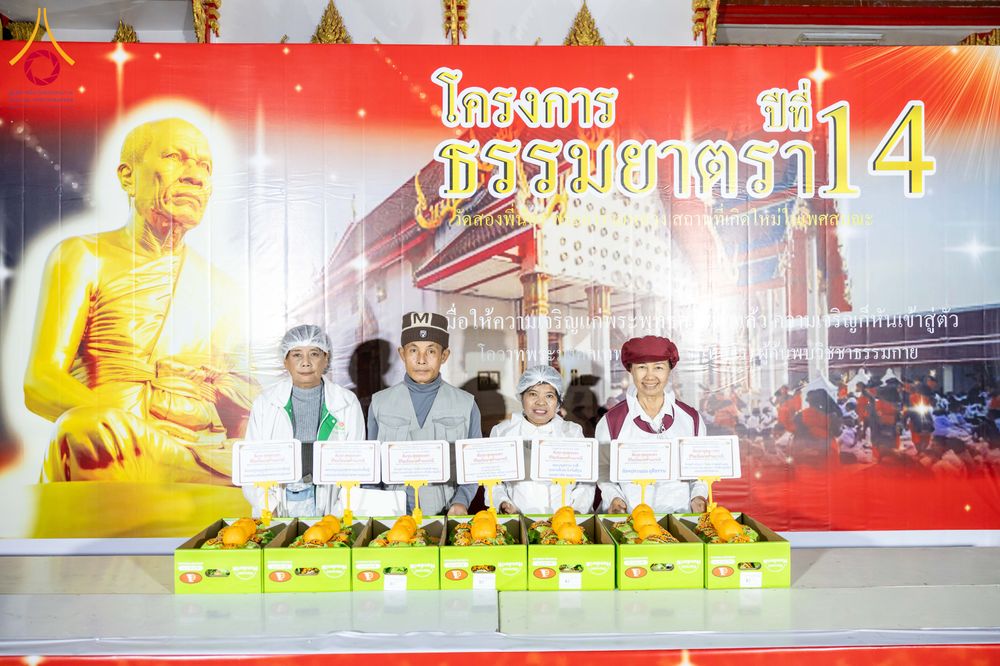 ภาพ No.293748:วันที่ 14 มกราคม พ.ศ. 2569  พิธีถวายภัตตาหารเป็นสังฆทาน แด่พระธรรมยาตรา  ณ วัดสองพี่น้อง ต.ต้นตาล อ.สองพี่น้อง จ.สุพรรณบุรี  ในโครงการธรรมยาตรา กตัญญูบูชา มหาปูชนียาจารย์  พระมงคลเทพมุนี(สด จนฺทสโร) พระผู้ปราบมาร  อนุสรณ์สถาน 7 แห่ง ปีที่ 14