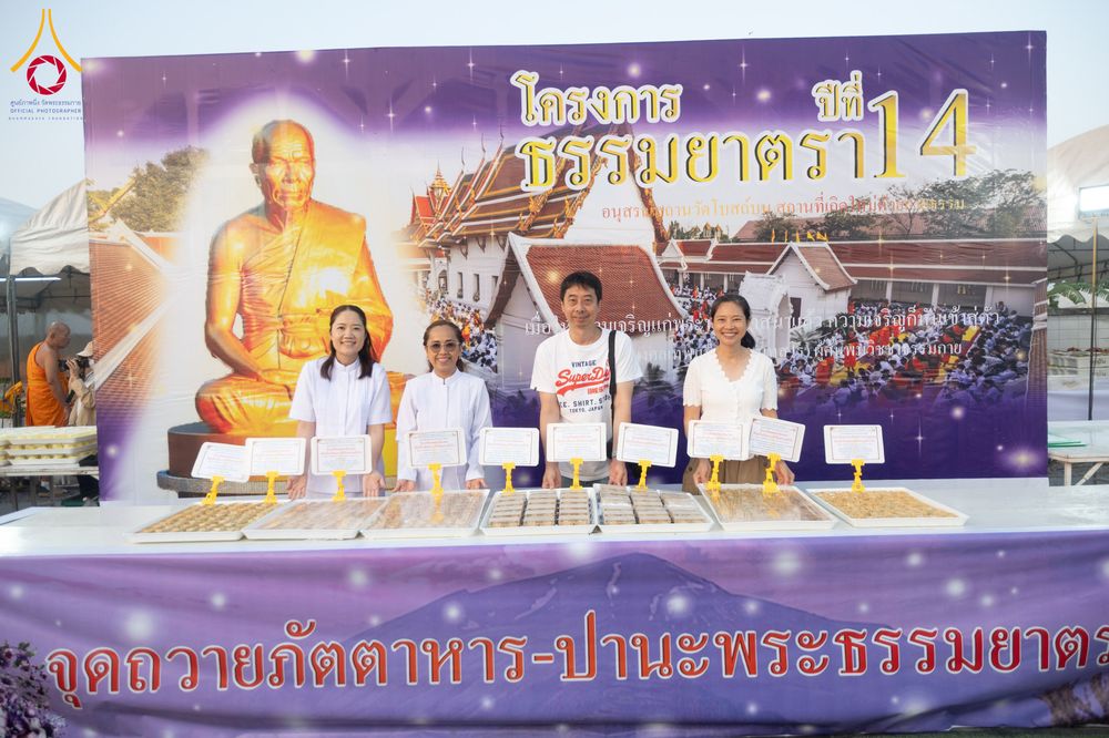 ภาพ No.294793:วันที่ 15 มกราคม พ.ศ. 2569 พิธีถวายภัตตาหารเป็นสังฆทาน แด่พระธรรมยาตรา ณ วัดโบสถ์บน ต.บางคูเวียง จ.นนทบุรี อนุสรณ์สถานลำดับที่ 4 สถานที่เกิดด้วยกายธรรม ในโครงการธรรมยาตรา กตัญญูบูชา มหาปูชนียาจารย์ พระมงคลเทพมุนี(สด จนฺทสโร) พระผู้ปราบมาร อนุสรณ์สถาน 7 แ
