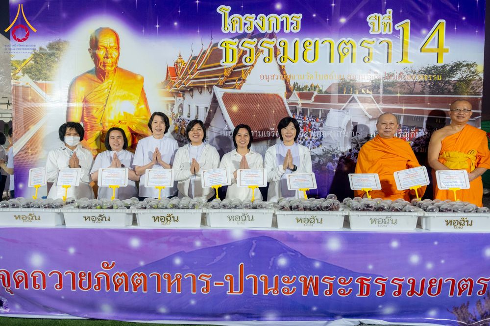 ภาพ No.295522:วันที่ 16 มกราคม พ.ศ. 2569 พิธีถวายภัตตาหารเป็นสังฆทาน แด่พระธรรมยาตรา ณ วัดโบสถ์บน ต.บางคูเวียง จ.นนทบุรี อนุสรณ์สถานลำดับที่ 4 สถานที่เกิดด้วยกายธรรม ในโครงการธรรมยาตรา กตัญญูบูชา มหาปูชนียาจารย์ พระมงคลเทพมุนี(สด จนฺทสโร) พระผู้ปราบมาร อนุสรณ์สถาน 7 แ