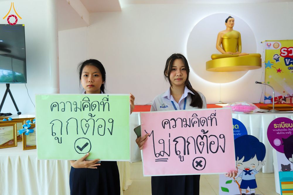 ภาพ No.282245:วันที่ 18 ธันวาคม พ.ศ.2568 รวมพลังเด็กดี V-Star ปราจีนบุรี