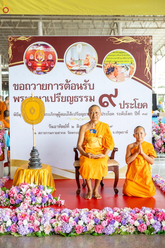 ภาพ No.342174:วันอาทิตย์ที่ 2 สิงหาคม พ.ศ.2569 วันสมาธิโลก การต้อนรับปฏิสันถารพระสังฆาธิการ ,พิธีบูชาข้าวพระ ณ สภาธรรมกายสากล วัดพระธรรมกาย