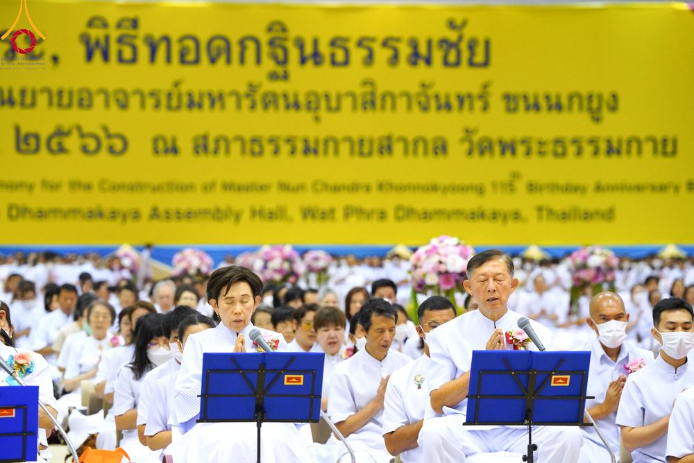 ภาพ No.92200:พิธีบูชาข้าวพระ ในวันทอดกฐินสามัคคี อาทิตย์ต้นเดือนที่ 5 พฤศจิกายน พ.ศ. 2566 ณ วัดพระธรรมกาย จ.ปทุมธานี