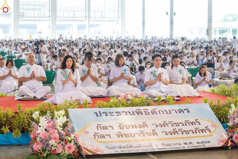 ภาพ No.347291:วันอาทิตย์ต้นเดือนที่ 6 กันยายน พ.ศ.2569 พิธีตักบาตรข้าวสารอาหารแห้ง  ณ บ้านแก้วเรือนทองคุณยาย วัดพระธรรมกาย