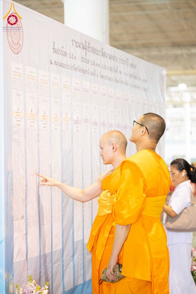 ภาพ No.309435:วันที่ 12 กุมภาพันธ์ พ.ศ. 2569 การสอบบาลีสนามหลวง ประจำปี 2569 ประโยค 1-2, ป.ธ.3/ ประโยค บ.ศ.1-2, บ.ศ.3 ณ สนามสอบประจำจังหวัดปทุมธานี แห่งที่ 2  วัดพระธรรมกาย อ.คลองหลวง จ.ปทุมธานี