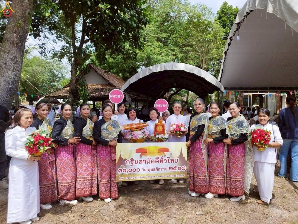 ภาพ No.281750:วันที่ 5 พฤศจิกายน พ.ศ. 2568 พิธีทอดกฐินสามัคคีทั่วไทย 30,000 วัด  โดยคณะศิษยานุศิษย์ บูชาธรรม 81 ปี  หลวงพ่อธัมมชโย ณ วัดบางทึง อ.ควนเนียง จ.สงขลา