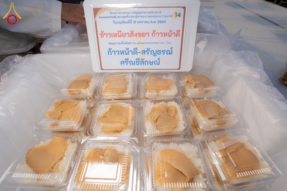 ภาพ No.294924:วันที่ 15 มกราคม พ.ศ. 2569 พิธีถวายภัตตาหารเป็นสังฆทาน แด่พระธรรมยาตรา ณ วัดโบสถ์บน ต.บางคูเวียง จ.นนทบุรี อนุสรณ์สถานลำดับที่ 4 สถานที่เกิดด้วยกายธรรม ในโครงการธรรมยาตรา กตัญญูบูชา มหาปูชนียาจารย์ พระมงคลเทพมุนี(สด จนฺทสโร) พระผู้ปราบมาร อนุสรณ์สถาน 7 แ