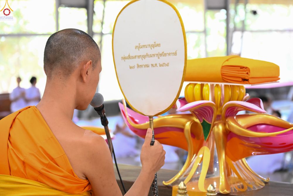 ภาพ No.283202:วันอาทิตย์ที่ 26 ตุลาคม พุทธศักราช 2568 พิธีทอดกฐินสามัคคี กตัญญูบูชาธรรมมหาปูชนียาจารย์ และโครงการกฐินทั่วไทย 30,000 วัด บูชาธรรม 81 ปีหลวงพ่อธัมมชโย  ณ ศูนย์อบรมเยาวชนอุตรดิตถ์