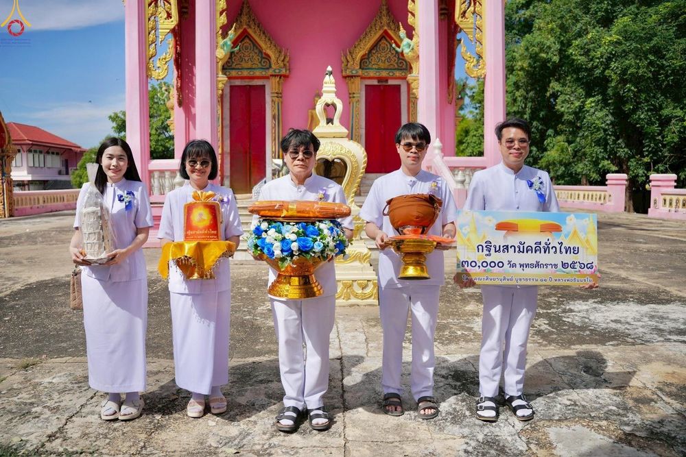 ภาพ No.283067:วันอาทิตย์ที่ 26 ตุลาคม พุทธศักราช 2568 พิธีทอดกฐินสามัคคีทั่วไทย 30,000 วัด  โดยคณะศิษยานุศิษย์ บูชาธรรม 81 ปี  หลวงพ่อธัมมชโย ณ วัดหนองพันเทา อ.สองพี่น้อง จ.สุพรรณบุรี