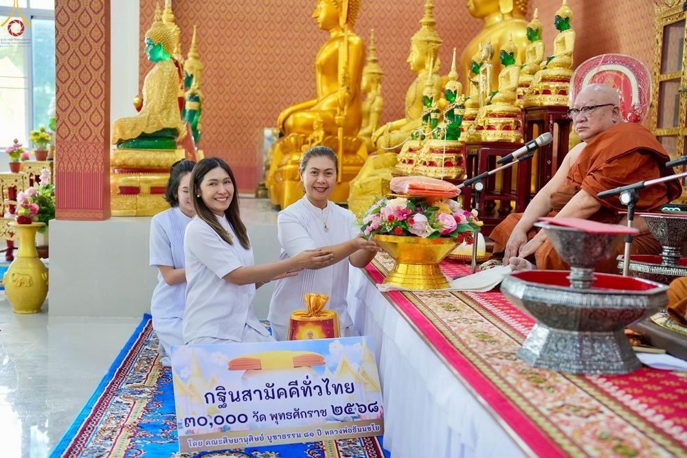 ภาพ No.282814:วันอาทิตย์ที่ 26 ตุลาคม พ.ศ. 2568 พิธีทอดกฐินสามัคคีทั่วไทย 30,000 วัด  โดยคณะศิษยานุศิษย์ บูชาธรรม 81 ปี  หลวงพ่อธัมมชโย ณ วัดลำพญากลาง อ.มวกเหล็ก จ.สระบุรี