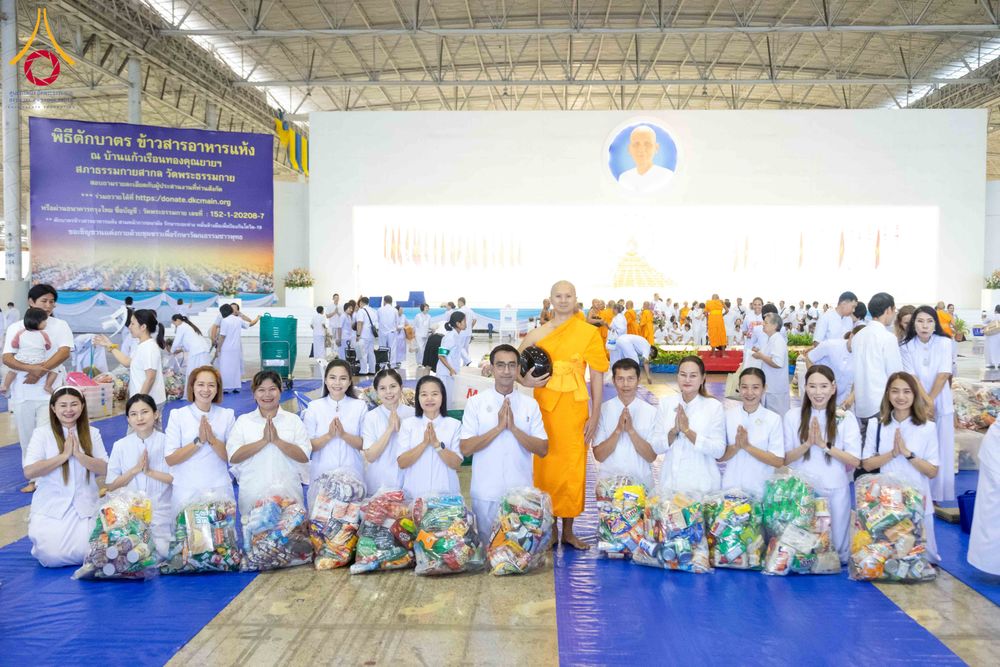 ภาพ No.308527:วันที่ 1 กุมภาพันธ์ พ.ศ. 2569 พิธีตักบาตรข้าวสารอาหารแห้ง ณ บ้านแก้วเรือนทองคุณยาย สภาธรรมกายสากล วัดพระธรรมกาย