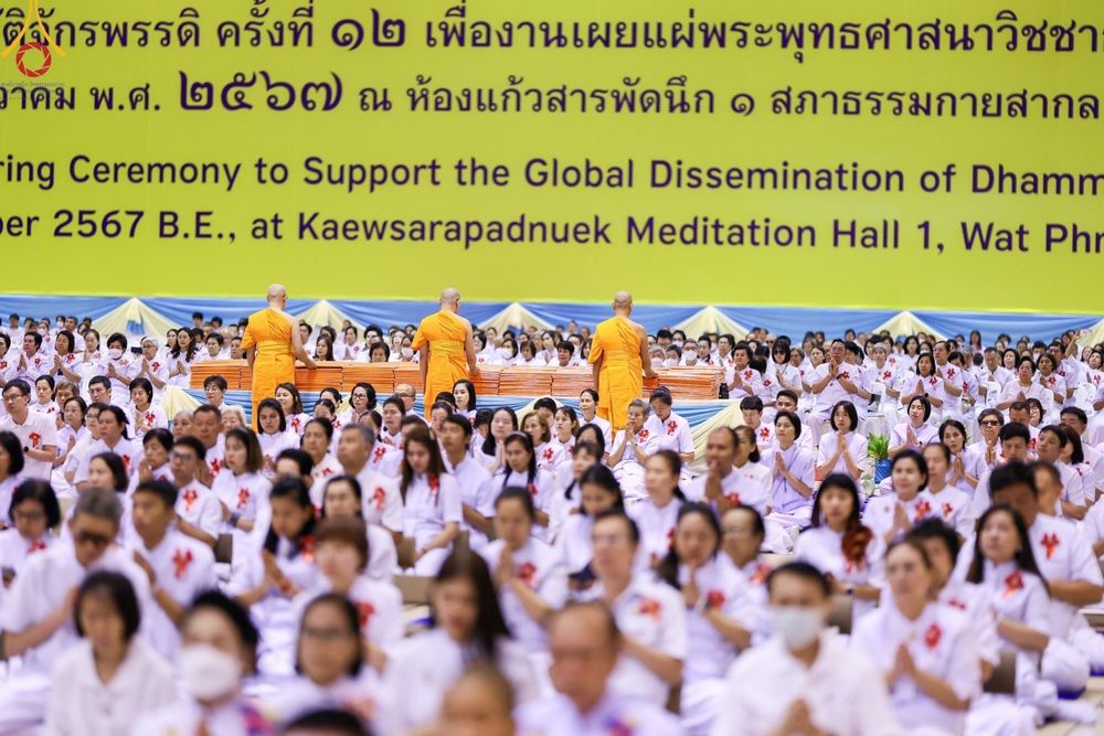 ภาพ No.178136:พิธีทอดผ้าป่าต้นสมบัติจักรพรรดิ ในวันอาทิตย์ที่ 1 ธันวาคม พ.ศ. 2567 ณ สภาธรรมกายสากล วัดพระธรรมกาย