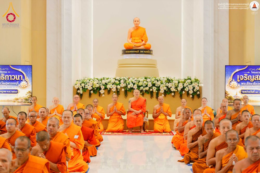 ภาพ No.338620:วันที่ 10-16 กรกฎาคม พ.ศ.2569 โครงการปฏิบัติธรรมเจริญสมาธิภาวนา จังหวัดสุพรรณบุรี  ณ ศูนย์ปฏิบัติธรรมพระมงคลเทพมุนี อ.สองพี่น้อง จ.สุพรรณบุรี