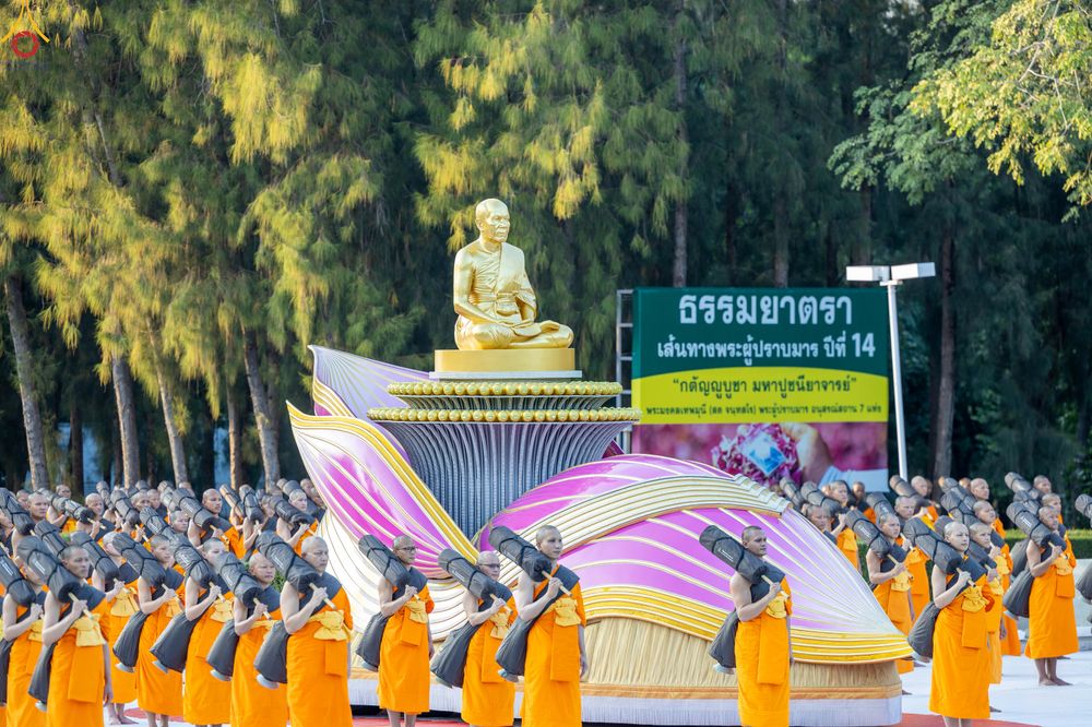 ภาพ No.281658:วันที่ 24 ธันวาคม พ.ศ.2568 พระธรรมยาตรา ปฏิบัติธรรม และถ่ายภาพหมู่ประวัติศาสตร์ ณ ลานหน้ามหาวิหารพระมงคลเทพมุนีฯ วัดพระธรรมกาย