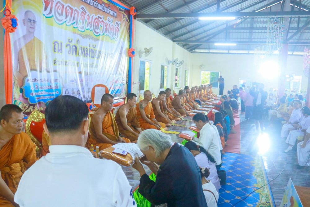 ภาพ No.281740:วันที่ 4 พฤศจิกายน พ.ศ. 2568 พิธีทอดกฐินสามัคคีทั่วไทย 30,000 วัด  โดยคณะศิษยานุศิษย์ บูชาธรรม 81 ปี  หลวงพ่อธัมมชโย ณ วัดใหม่ชัยมงคล อ.โนนดินแดง จ.บุรีรัมย์