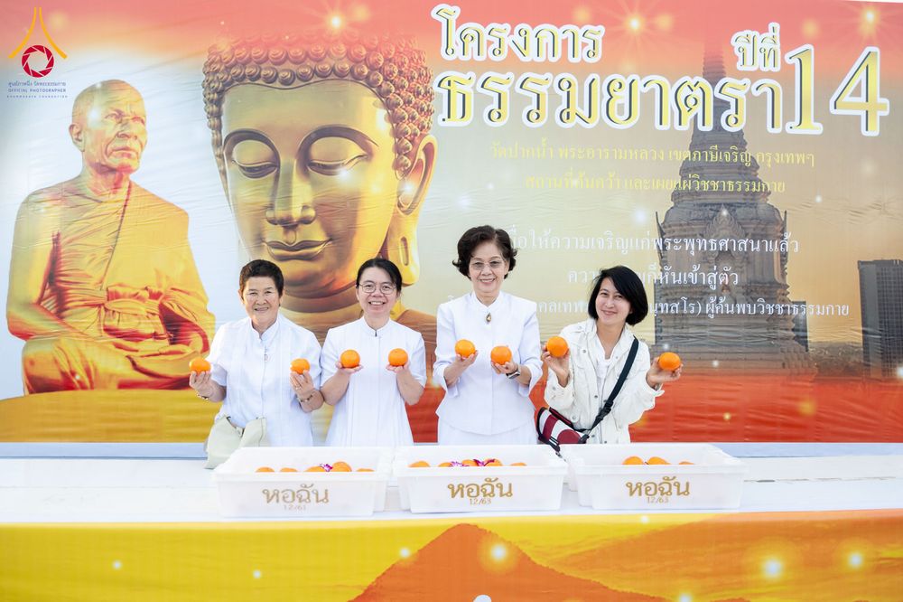 ภาพ No.301023:วันที่ 23 มกราคม พ.ศ. 2569 พิธีถวายภัตตาหารเป็นสังฆทาน แด่พระธรรมยาตรา ณ อนุสรณ์สถานบางปลา วัดบางปลา อำเภอบางเลน จังหวัดนครปฐม ในโครงการธรรมยาตรา กตัญญูบูชา มหาปูชนียาจารย์ พระมงคลเทพมุนี(สด จนฺทสโร) พระผู้ปราบมาร อนุสรณ์สถาน 7 แห่ง ปีที่ 14