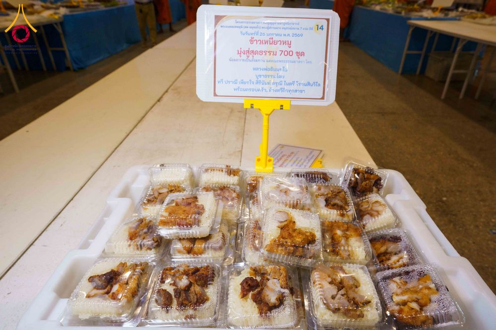 ภาพ No.303158:วันที่ 26 มกราคม พ.ศ. 2569 พิธีถวายภัตตาหารเป็นสังฆทาน แด่พระธรรมยาตรา ณ วัดพระธรรมกาย  จังหวัดปทุมธานี ในโครงการธรรมยาตรา กตัญญูบูชา มหาปูชนียาจารย์ พระมงคลเทพมุนี(สด จนฺทสโร) พระผู้ปราบมาร อนุสรณ์สถาน 7 แห่ง ปีที่ 14