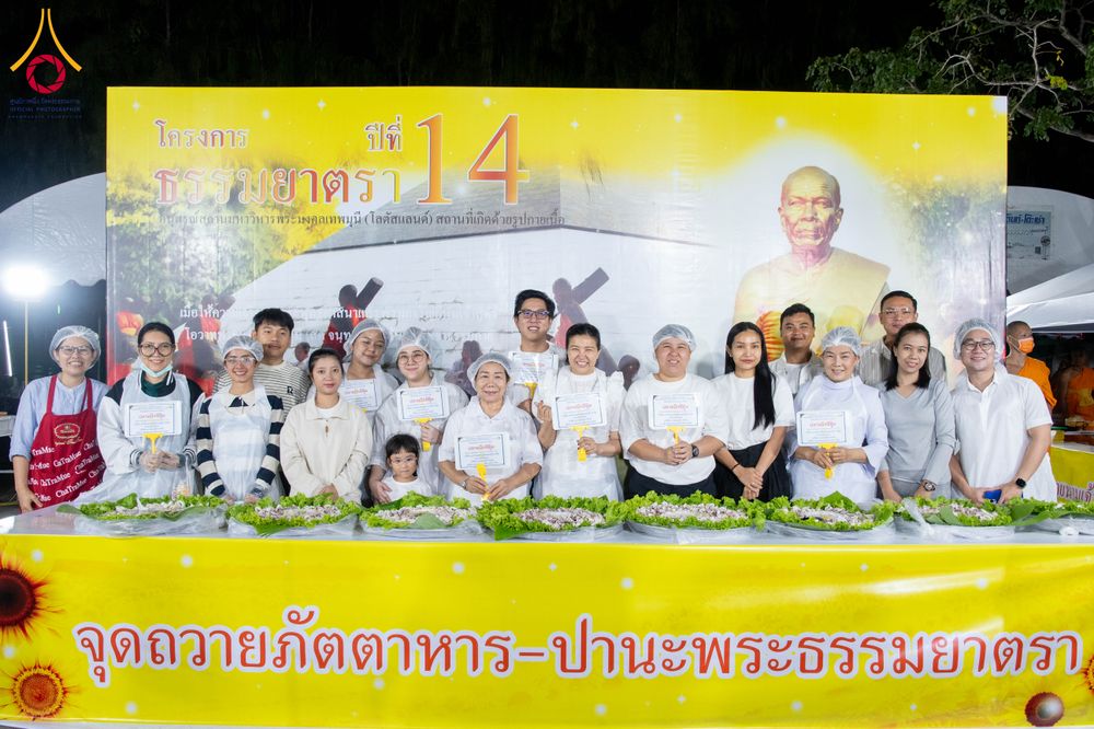 ภาพ No.288243:วันที่ 5 มกราคม พ.ศ. 2569 พิธีถวายภัตตาหารเป็นสังฆทาน แด่พระธรรมยาตรา ในโครงการธรรมยาตรา กตัญญูบูชา มหาปูชนียาจารย์ พระมงคลเทพมุนี(สด จนฺทสโร) พระผู้ปราบมาร อนุสรณ์สถาน 7 แห่ง ปีที่ 14 ณ อนุสรณ์สถานมหาวิหารพระมงคลเทพมุนี (โลตัสแลนด์) อ.สองพี่น้อง จ.สุพรร