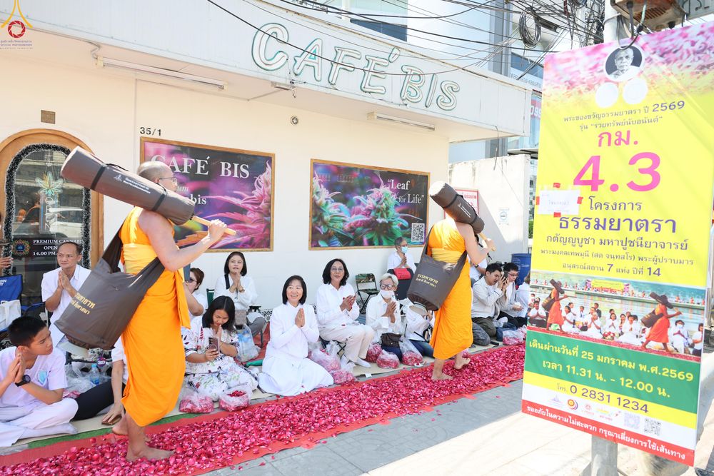 ภาพ No.304219:วันที่ 25 มกราคม พ.ศ. 2569 พิธีต้อนรับพระธรรมยาตรา  รร.สามัคคีราษฏร์บำรุง-วัดพระธรรมกาย ในโครงการธรรมยาตรา กตัญญูบูชา มหาปูชนียาจารย์ พระมงคลเทพมุนี(สด จนฺทสโร) พระผู้ปราบมาร อนุสรณ์สถาน 7 แห่ง ปีที่ 14