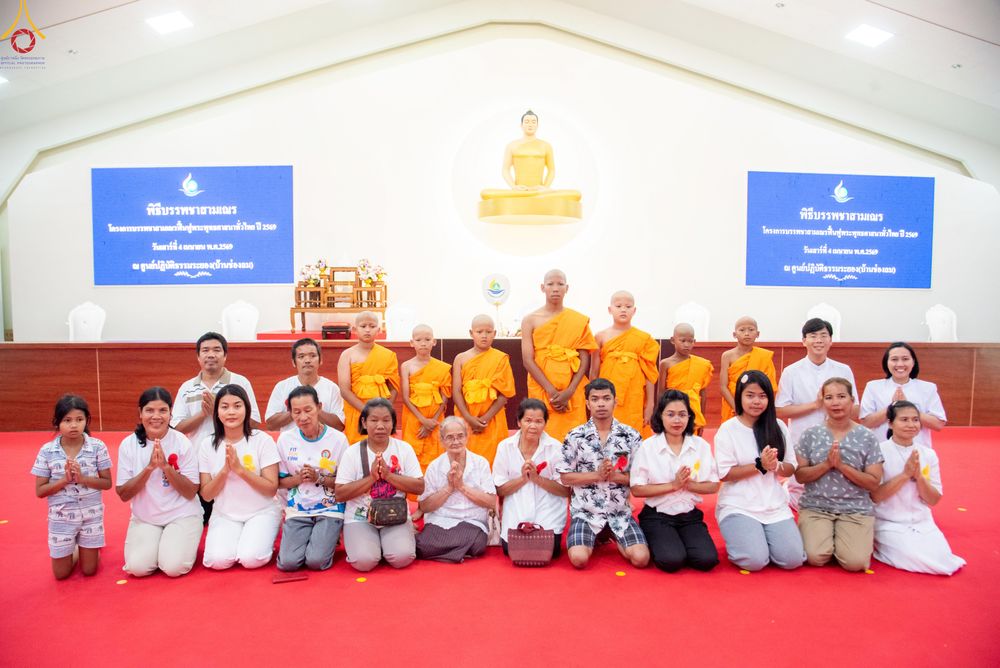 ภาพ No.320199:วันเสาร์ที่ 4 เมษายน 2569 พิธีตัดปอยผม ขอขมาผู้ปกครอง  มอบบาตร-ผ้าไตร และพิธีบรรพชาสามเณร 87 รูป  ณ ศูนย์ปฏิบัติธรรมระยอง(บ้านช่องลม)  ต.บางบุตร อ.บ้านค่าย จ.ระยอง