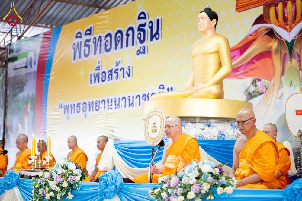 ภาพ No.266002:วันพุธที่ 5 พฤศจิกายน พ.ศ. 2568 (วันพระ ขึ้น 15 ค่ำ เดือน 12) พิธีทอดกฐิน ณ พุทธอุทยานนานาชาติ  อ.โพนพิสิย จ.หนองคาย