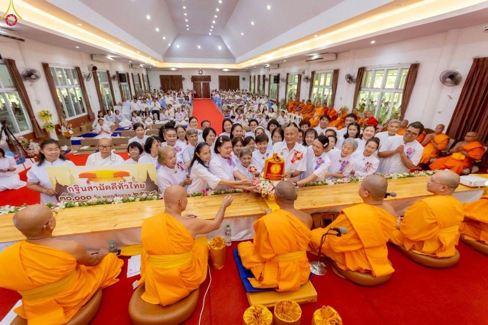 ภาพ No.263744:วันที่ 23 ตุลาคม พ.ศ. 2568 ทอดกฐินสามัคคี "สร้างที่พักผู้เข้าปฏิบัติธรรม"  ณ ศูนย์ปฏิบัติธรรมลำปาง ต.บ้านเป้า อ.เมือง จ.ลำปาง