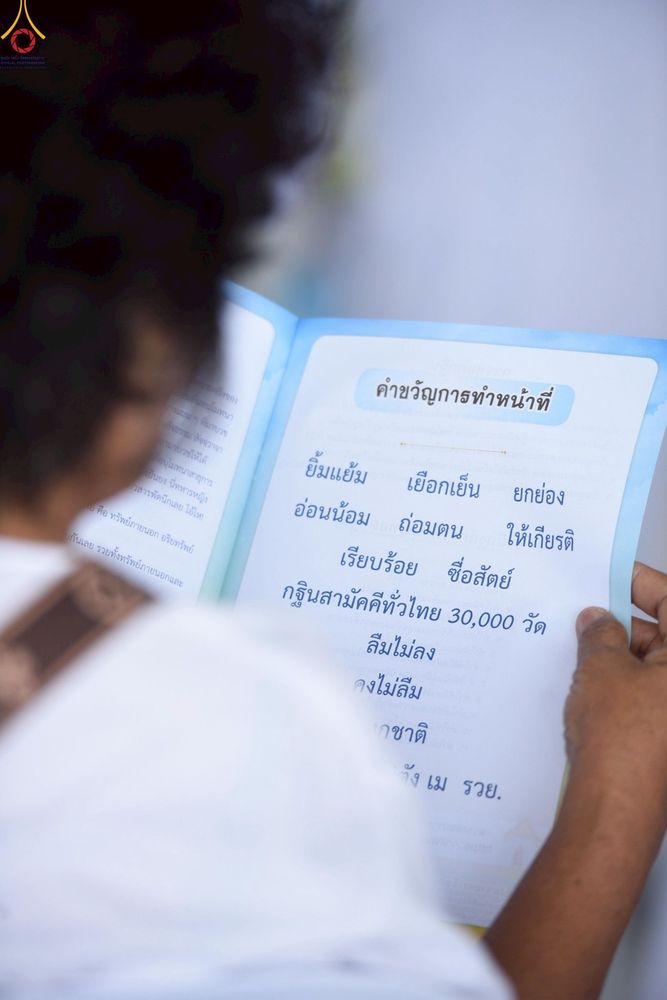 ภาพ No.248982:วันที่ 26-28 กันยายน พ.ศ. 2568 โครงการอบรมอุบาสกแก้ว อุบาสิกาแก้ว รุ่นที่ 3 ตัวแทนทอดกฐินสามัคคีทั่วไทย 30,000 วัด  ณ ศูนย์ปฏิบัติธรรมวิหารแดง อ.วิหารแดง จ.สระบุรี