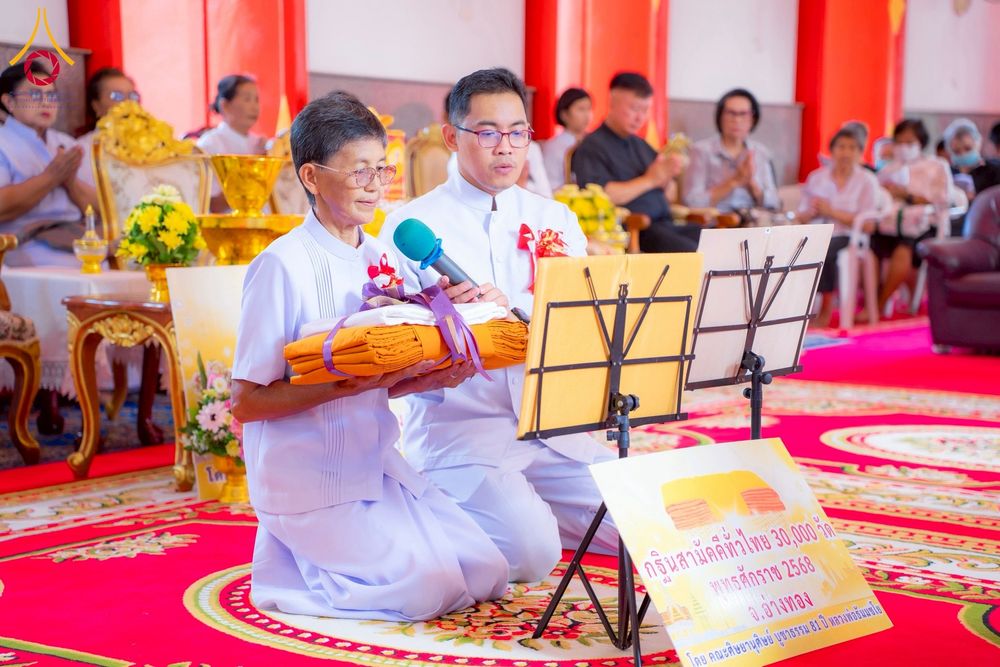 ภาพ No.273933:วันที่ 1 พฤศจิกายน พ.ศ. 2568 พิธีทอดกฐินสามัคคีทั่วไทย ณ วัดศีลขันธาราม อ.โพธิ์ทอง จ.อ่างทอง โดยคณะศิษยานุศิษย์ บูชาธรรม 81 ปี หลวงพ่อธัมมชโย