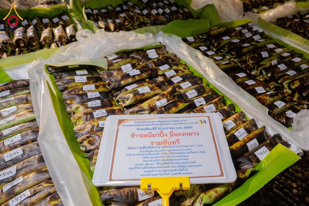 ภาพ No.294868:วันที่ 15 มกราคม พ.ศ. 2569 พิธีถวายภัตตาหารเป็นสังฆทาน แด่พระธรรมยาตรา ณ วัดโบสถ์บน ต.บางคูเวียง จ.นนทบุรี อนุสรณ์สถานลำดับที่ 4 สถานที่เกิดด้วยกายธรรม ในโครงการธรรมยาตรา กตัญญูบูชา มหาปูชนียาจารย์ พระมงคลเทพมุนี(สด จนฺทสโร) พระผู้ปราบมาร อนุสรณ์สถาน 7 แ