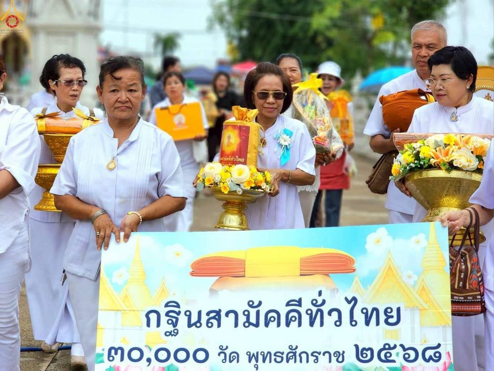 ภาพ No.283035:วันอาทิตย์ที่ 26 ตุลาคม พุทธศักราช 2568 พิธีทอดกฐินสามัคคีทั่วไทย 30,000 วัด  โดยคณะศิษยานุศิษย์ บูชาธรรม 81 ปี  หลวงพ่อธัมมชโย ณ วัดใหญ่ อ.เมือง จ.สมุทรสงคราม