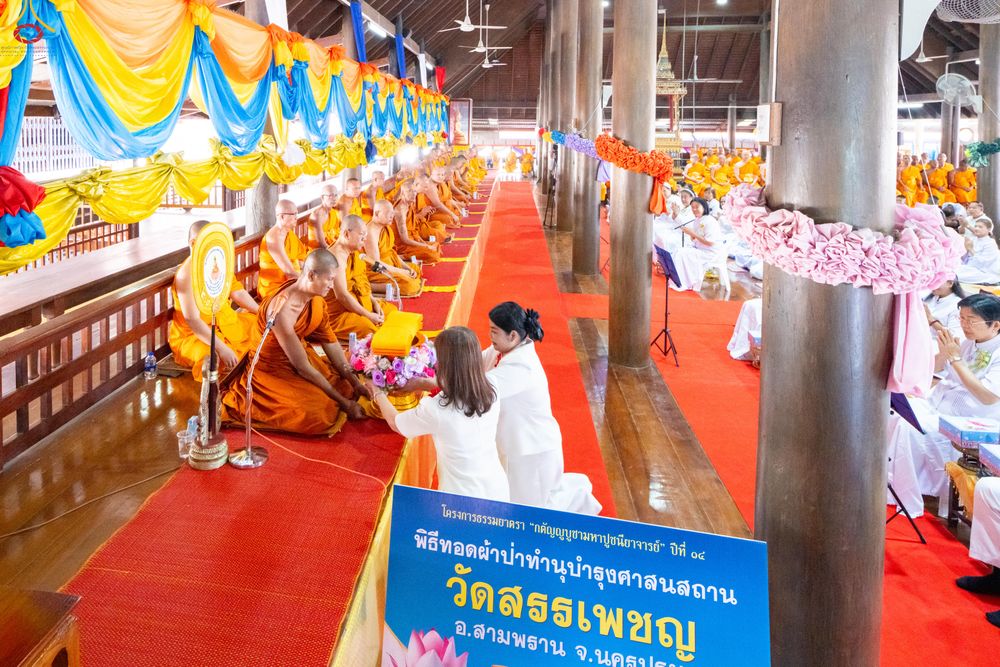 ภาพ No.291511:วันที่ 9 มกราคม พ.ศ. 2569  พิธีทอดผ้าป่าทำนุบำรุงศาสนสถาน  ณ วัดสรรเพรช อ.สามพราน จ.นครปฐม  ในโครงการธรรมยาตรา กตัญญูบูชา มหาปูชนียาจารย์  พระมงคลเทพมุนี(สด จนฺทสโร) พระผู้ปราบมาร  อนุสรณ์สถาน 7 แห่ง ปีที่ 14