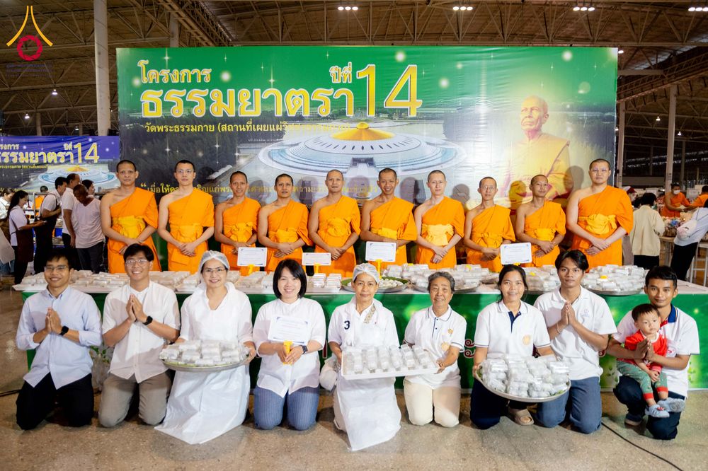 ภาพ No.306187:วันที่ 30 มกราคม พ.ศ. 2569 พิธีถวายภัตตาหารเป็นสังฆทาน แด่พระธรรมยาตรา ณ วัดพระธรรมกาย  จังหวัดปทุมธานี ในโครงการธรรมยาตรา กตัญญูบูชา มหาปูชนียาจารย์ พระมงคลเทพมุนี(สด จนฺทสโร) พระผู้ปราบมาร อนุสรณ์สถาน 7 แห่ง ปีที่ 14