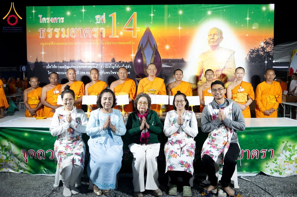 ภาพ No.291308:วันที่ 10 มกราคม พ.ศ. 2569 พิธีถวายภัตตาหารเป็นสังฆทาน แด่พระธรรมยาตรา ณ อนุสรณ์สถานคลองบางนางแท่น อ.สามพราน จ.นครปฐม ในโครงการธรรมยาตรา กตัญญูบูชา มหาปูชนียาจารย์ พระมงคลเทพมุนี(สด จนฺทสโร) พระผู้ปราบมาร อนุสรณ์สถาน 7 แห่ง ปีที่ 14