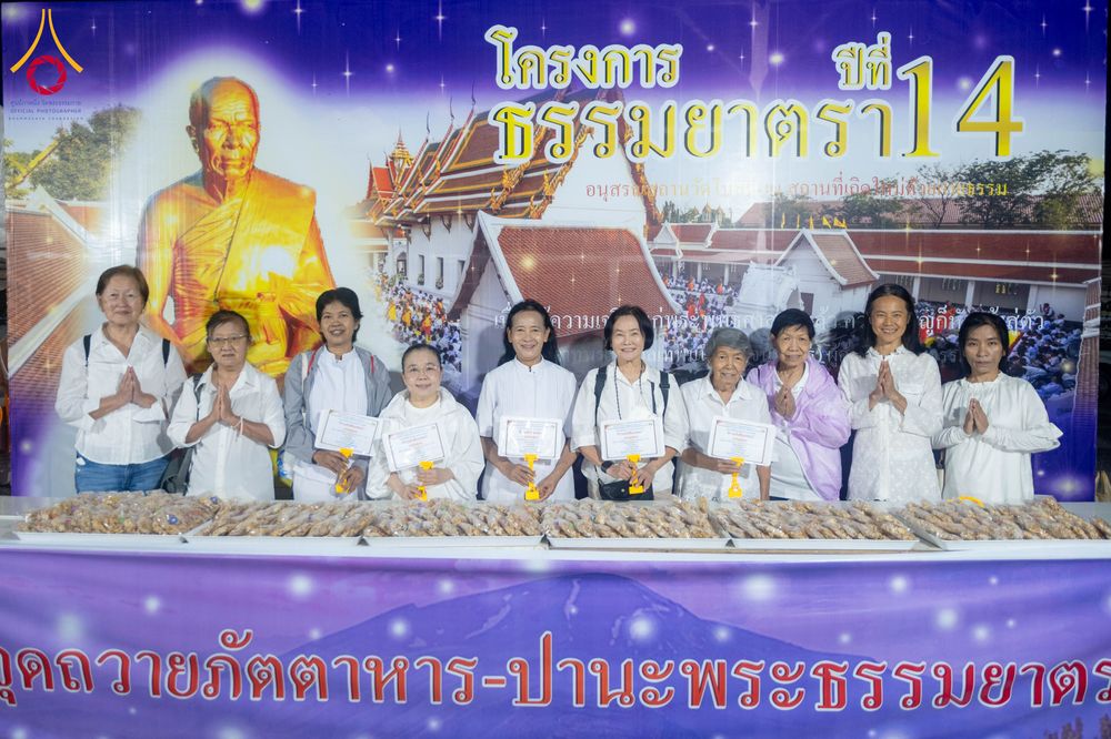 ภาพ No.296643:วันที่ 18 มกราคม พ.ศ. 2569 พิธีถวายภัตตาหารเป็นสังฆทาน แด่พระธรรมยาตรา ณ วัดโบสถ์บน ต.บางคูเวียง จ.นนทบุรี อนุสรณ์สถานลำดับที่ 4 สถานที่เกิดด้วยกายธรรม ในโครงการธรรมยาตรา กตัญญูบูชา มหาปูชนียาจารย์ พระมงคลเทพมุนี(สด จนฺทสโร) พระผู้ปราบมาร อนุสรณ์สถาน 7 แ