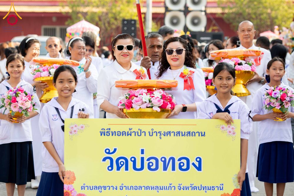 ภาพ No.304829:วันที่ 28 มกราคม พ.ศ. 2569 พิธีทอดผ้าป่าทำนุบำรุงศาสนสถาน ณ วัดบ่อทอง ต.คูขวาง อ.ลาดหลุมแก้ว จ.ปทุมธานี ในโครงการธรรมยาตรา กตัญญูบูชา มหาปูชนียาจารย์ พระมงคลเทพมุนี(สด จนฺทสโร) พระผู้ปราบมาร อนุสรณ์สถาน 7 แห่ง ปีที่ 14