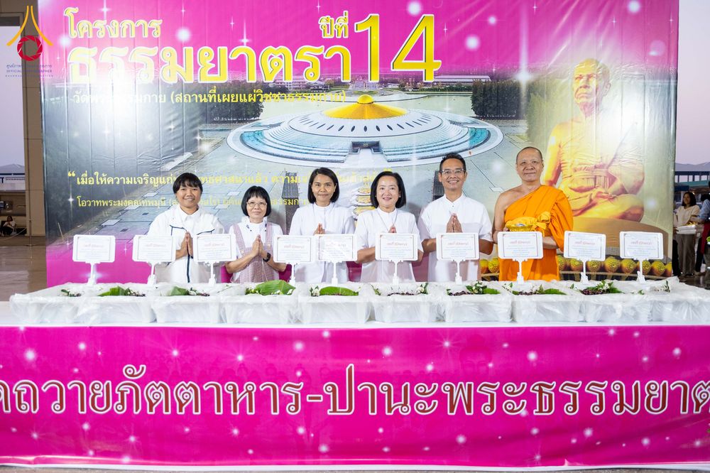 ภาพ No.303489:วันที่ 27 มกราคม พ.ศ. 2569 พิธีถวายภัตตาหารเป็นสังฆทาน แด่พระธรรมยาตรา ณ วัดพระธรรมกาย  จังหวัดปทุมธานี ในโครงการธรรมยาตรา กตัญญูบูชา มหาปูชนียาจารย์ พระมงคลเทพมุนี(สด จนฺทสโร) พระผู้ปราบมาร อนุสรณ์สถาน 7 แห่ง ปีที่ 14