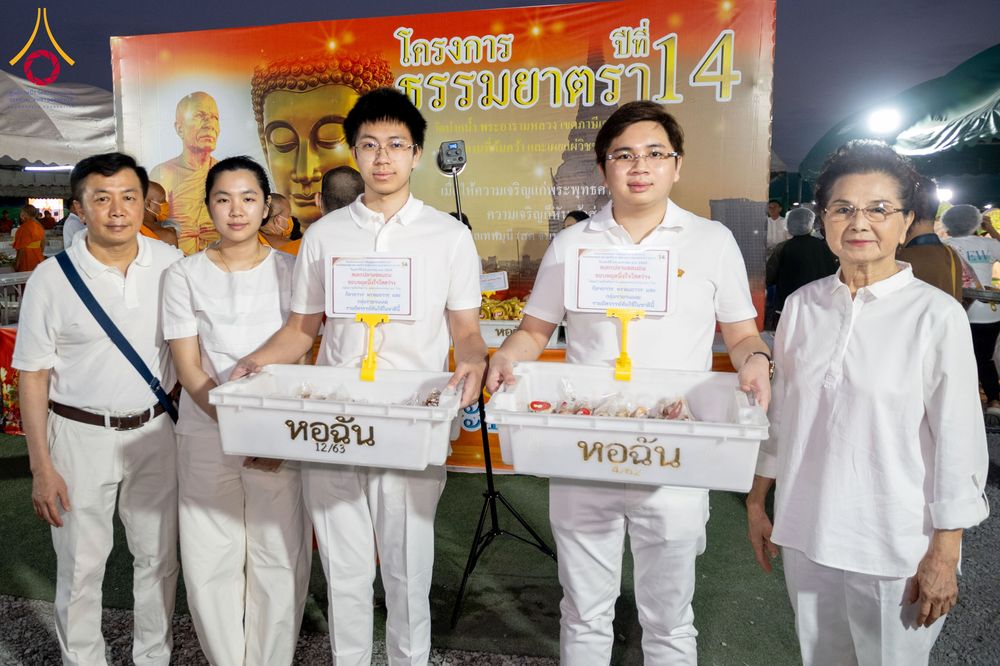 ภาพ No.301758:วันที่ 24 มกราคม พ.ศ. 2569 พิธีถวายภัตตาหารเป็นสังฆทาน แด่พระธรรมยาตรา ณ อนุสรณ์สถานบางปลา วัดบางปลา อำเภอบางเลน จังหวัดนครปฐม ในโครงการธรรมยาตรา กตัญญูบูชา มหาปูชนียาจารย์ พระมงคลเทพมุนี(สด จนฺทสโร) พระผู้ปราบมาร อนุสรณ์สถาน 7 แห่ง ปีที่ 14