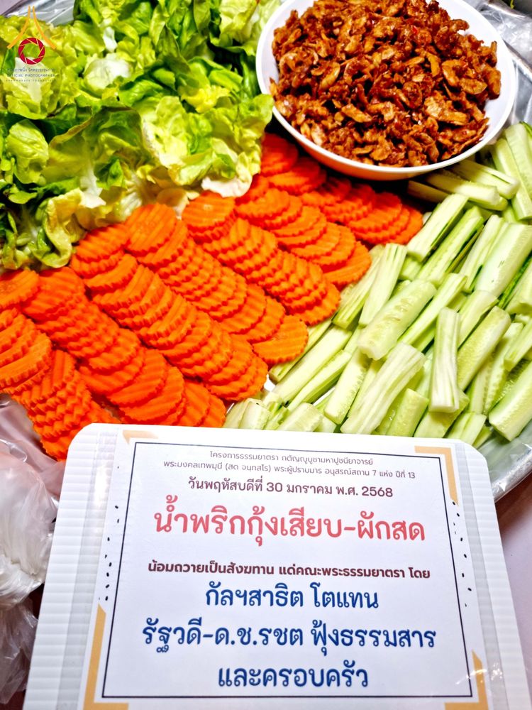 ภาพ No.203798:พิธีถวายภัตตาหารเป็นสังฆทาน แด่พระธรรมยาตรา ณ วัดพระธรรมกาย ตำบลคลองสาม อำเภอคลองหลวง จังหวัดปทุมธานี ในโครงการธรรมยาตรา กตัญญูบูชา มหาปูชนียาจารย์ พระมงคลเทพมุนี(สด จนฺทสโร) พระผู้ปราบมาร อนุสรณ์สถาน 7 แห่ง ปีที่ 13 วันที่ 30 มกราคม พ.ศ. 2568