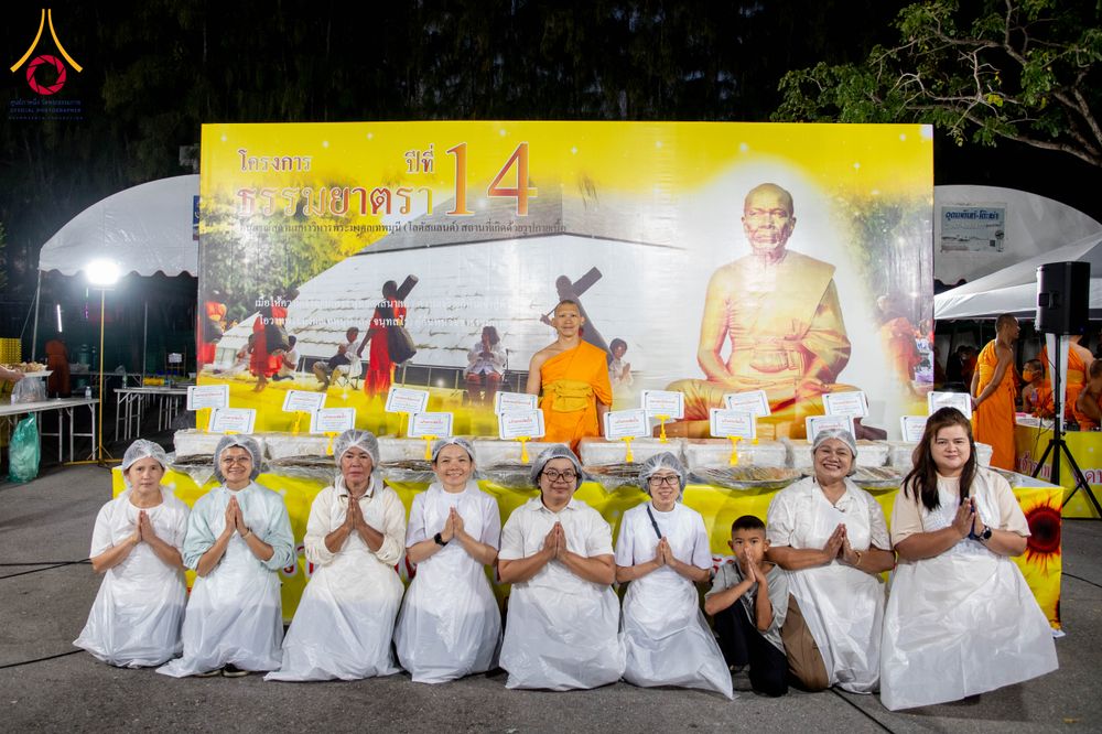 ภาพ No.288239:วันที่ 5 มกราคม พ.ศ. 2569 พิธีถวายภัตตาหารเป็นสังฆทาน แด่พระธรรมยาตรา ในโครงการธรรมยาตรา กตัญญูบูชา มหาปูชนียาจารย์ พระมงคลเทพมุนี(สด จนฺทสโร) พระผู้ปราบมาร อนุสรณ์สถาน 7 แห่ง ปีที่ 14 ณ อนุสรณ์สถานมหาวิหารพระมงคลเทพมุนี (โลตัสแลนด์) อ.สองพี่น้อง จ.สุพรร