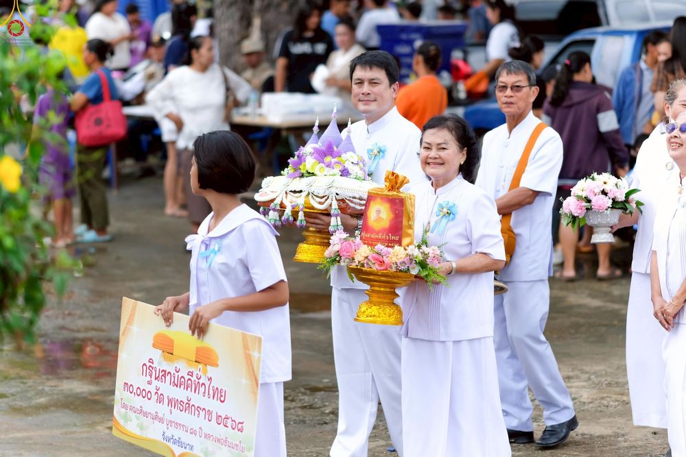 ภาพ No.255892:วันที่ 15 ตุลาคม พ.ศ. 2568 พิธีทอดกฐินสามัคคีทั่วไทย 30,000 วัด โดยคณะศิษยานุศิษย์ บูชาธรรม 81 ปี หลวงพ่อธัมมชโย ณ วัดราษฎร์สามัคคี ต.วังหมัน อ.วัดสิงห์ จ.ชัยนาท