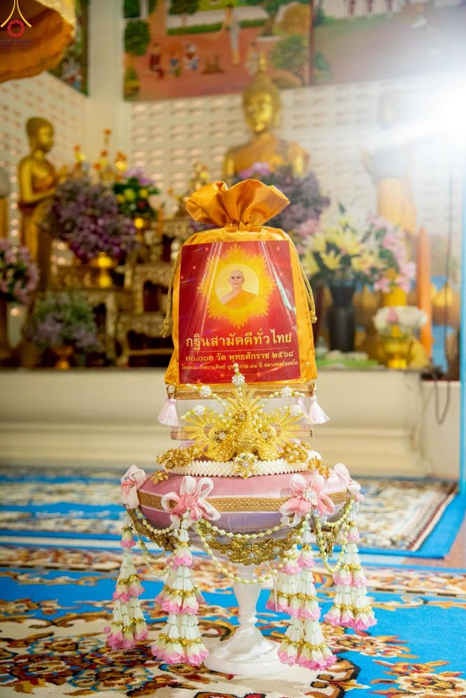 ภาพ No.269384:วันที่ 26 ตุลาคม พ.ศ. 2568 พิธีทอดกฐินสามัคคีทั่วไทย ณ วัดดอนคราม อำเภอท่าม่วง จังหวัดกาญจนบุรี โดยคณะศิษยานุศิษย์ บูชาธรรม 81 ปี หลวงพ่อธัมมชโย