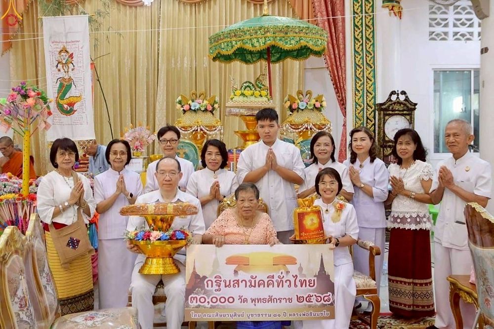 ภาพ No.278015:วันที่ 19 ตุลาคม พ.ศ. 2568 พิธีทอดกฐินสามัคคีทั่วไทย ณ วัดลุ่มคงคาราม อ.บางกรวย จ.นนทบุรี โดยคณะศิษยานุศิษย์ บูชาธรรม 81 ปี หลวงพ่อธัมมชโย