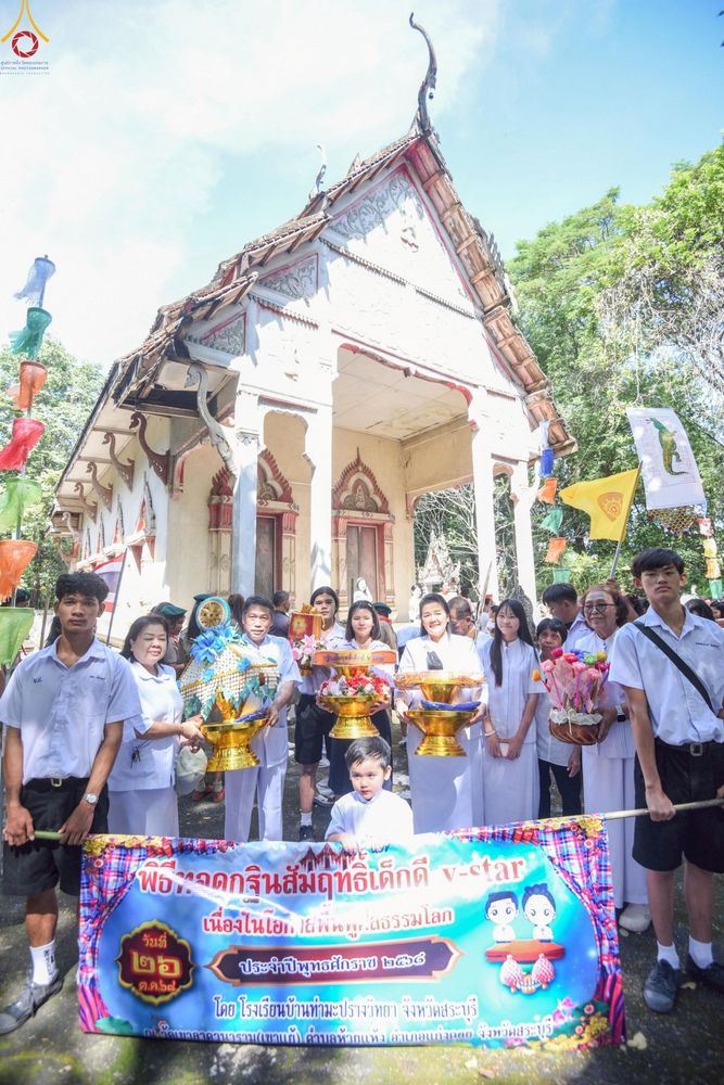 ภาพ No.268380:วันที่ 25 ตุลาคม พ.ศ. 2568 พิธีทอดกฐินสามัคคีทั่วไทย ณ วัดเขาลาดวนาราม(เขาแย้)  ต.ห้วยแห้ง อ.แก่งคอย จ.สระบุรี โดยคณะศิษยานุศิษย์ บูชาธรรม 81 ปี หลวงพ่อธัมมชโย