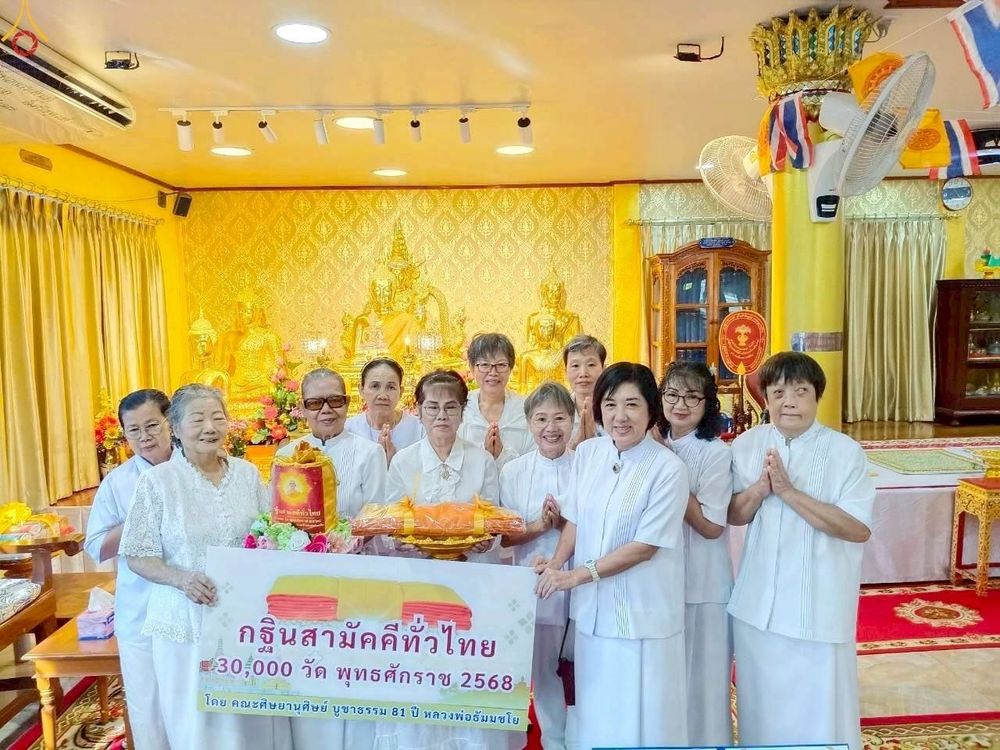 ภาพ No.267279:วันที่ 26 ตุลาคม พ.ศ. 2568 พิธีทอดกฐินสามัคคีทั่วไทย ณ วัดสีหไกรสร เขตบางกอกน้อย กรุงเทพฯ โดยคณะศิษยานุศิษย์ บูชาธรรม 81 ปี หลวงพ่อธัมมชโย