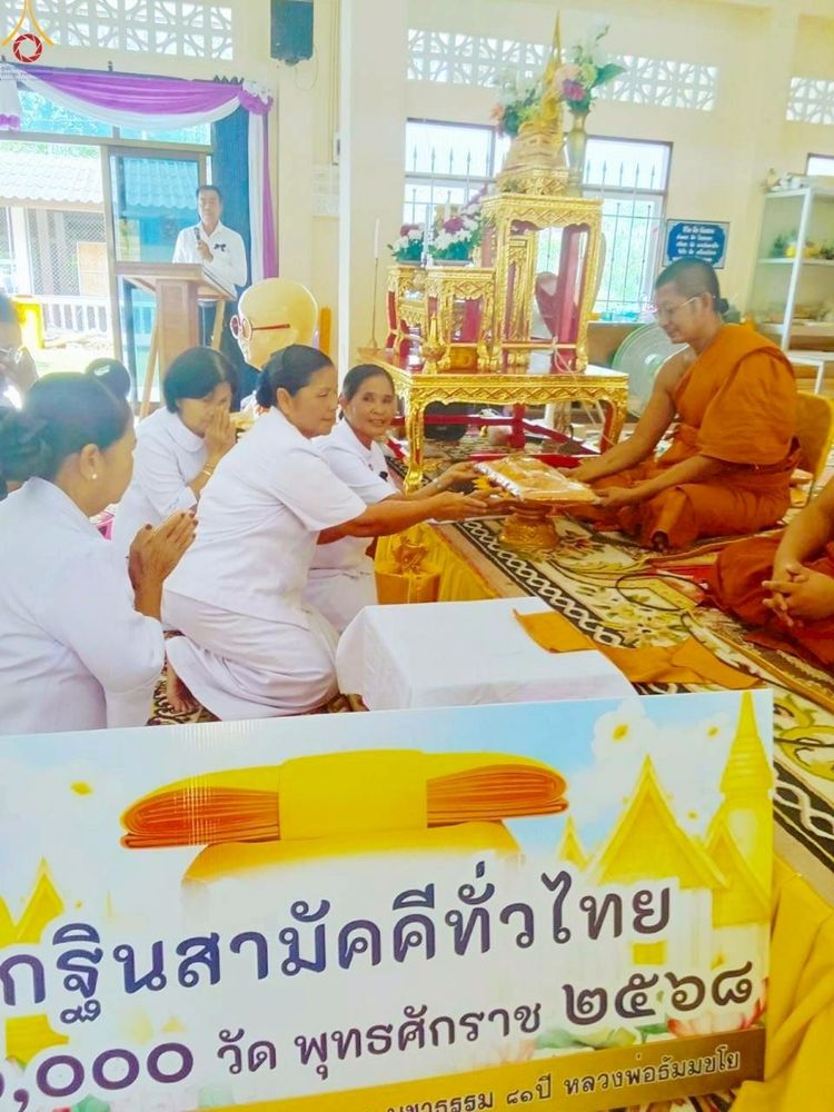 ภาพ No.269329:วันที่ 28 ตุลาคม พ.ศ. 2568 พิธีทอดกฐินสามัคคีทั่วไทย ณ วัดโพรงงู อ.จะนะ จ.สงขลา โดยคณะศิษยานุศิษย์ บูชาธรรม 81 ปี หลวงพ่อธัมมชโย