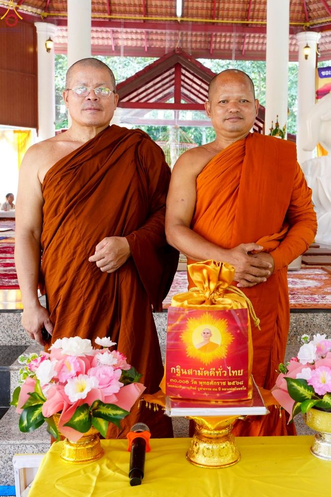 ภาพ No.253129:วันที่ 12 ตุลาคม พ.ศ. 2568 พิธีทอดกฐินสามัคคีทั่วไทย 30,000 วัด โดยคณะศิษยานุศิษย์ บูชาธรรม 81 ปี หลวงพ่อธัมมชโย ณ วัดป่าบ้านโคกหนองแซง จ.อุดรธานี