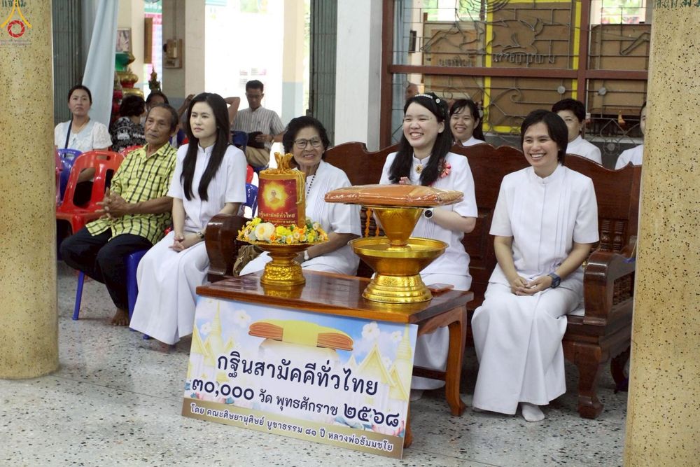 ภาพ No.269838:วันที่ 11 ตุลาคม พ.ศ. 2568 พิธีทอดกฐินสามัคคีทั่วไทย ณ วัดหนองงูเหลือม อ.เมือง จ.นครปฐม โดยคณะศิษยานุศิษย์ บูชาธรรม 81 ปี หลวงพ่อธัมมชโย