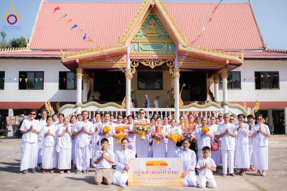 ภาพ No.177484:พิธีทอดกฐิน ณ วัดทองสุวรรณ ต.เมืองพลับพลา อ.ห้วยแถลง จ.นครราชสีมา ในโครงการทอดกฐินสามัคคีทั่วไทย 30,000 วัด บูชาธรรม 80 ปี หลวงพ่อธัมมชโย โดยคณะศิษยานุศิษย์วัดพระธรรมกาย วันที่ 4 พฤศจิกายน พ.ศ. 2567