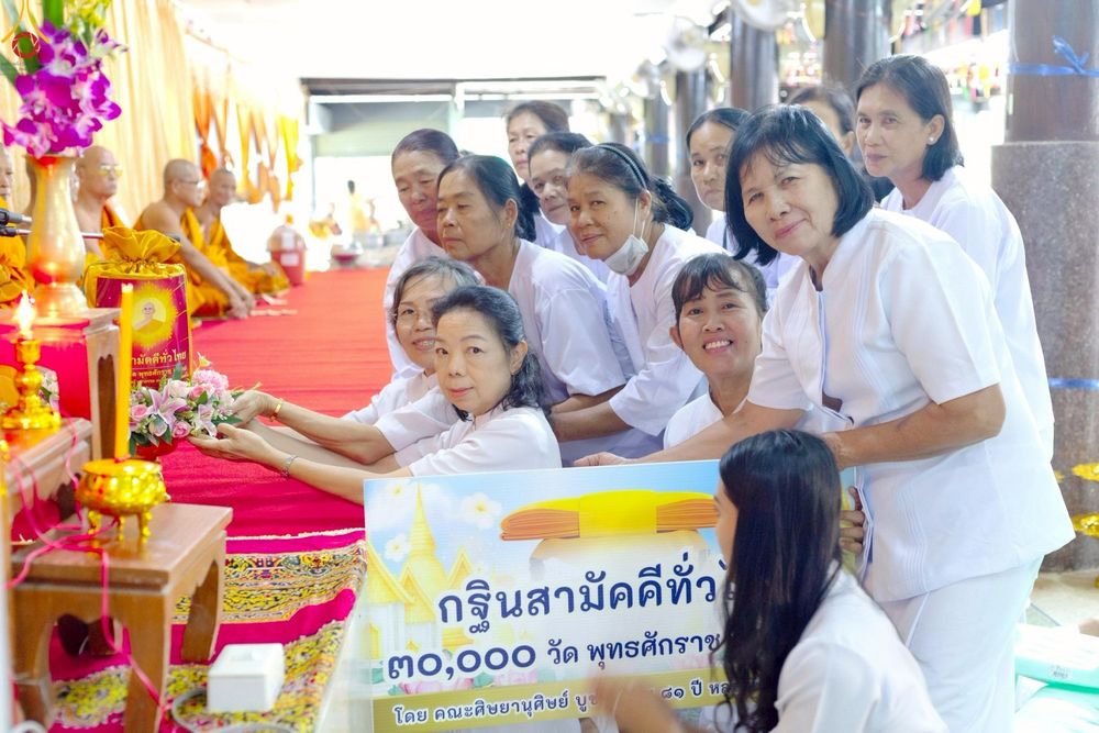 ภาพ No.260974:วันที่ 19 ตุลาคม พ.ศ. 2568 พิธีทอดกฐินสามัคคีทั่วไทย 30,000 วัด โดยคณะศิษยานุศิษย์ บูชาธรรม 81 ปี หลวงพ่อธัมมชโย ณ วัดหนองจิกยาว อ.หนองหญ้าไซ จ.สุพรรณบุรี