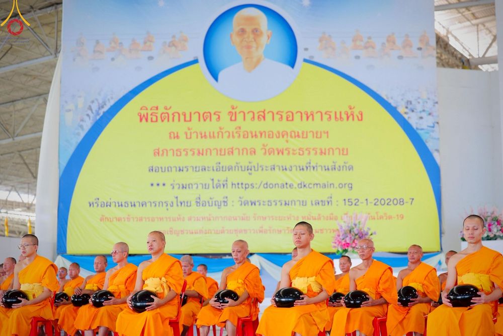 ภาพ No.221933:วันที่ 4 พฤษภาคม พ.ศ. 2568 พิธีตักบาตร เนื่องในวันอาทิตย์ต้นเดือน ณ บ้านแก้วเรือนทองคุณยายฯ วัดพระธรรมกาย